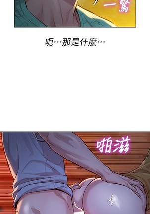 姐妹邻里 121-146 Page #47