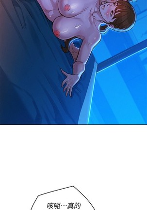 姐妹邻里 121-146 Page #91