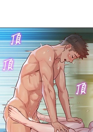 姐妹邻里 121-146 Page #136