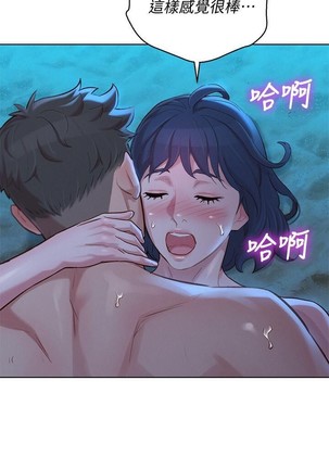 姐妹邻里 121-146 Page #311