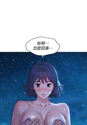 姐妹邻里 121-146 Page #323