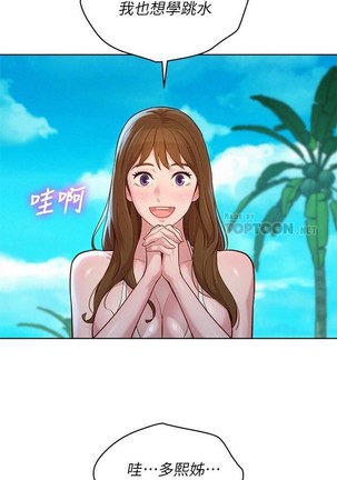 姐妹邻里 121-146 Page #183