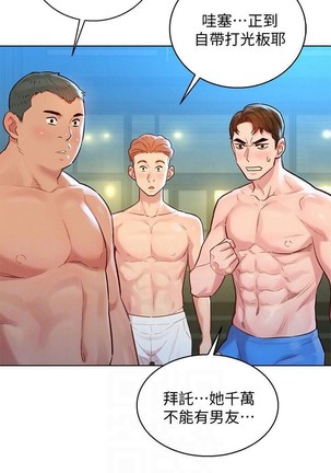 姐妹邻里 121-146 Page #73