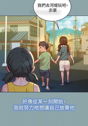 姐妹邻里 121-146 Page #349