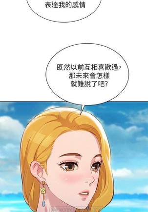 姐妹邻里 121-146 Page #343