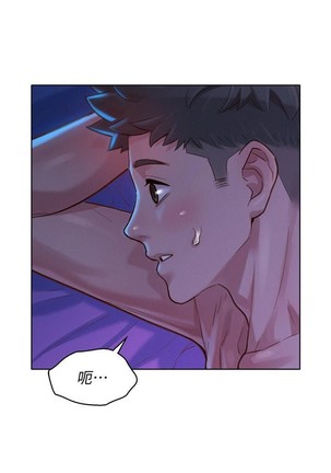 姐妹邻里 121-146 Page #102