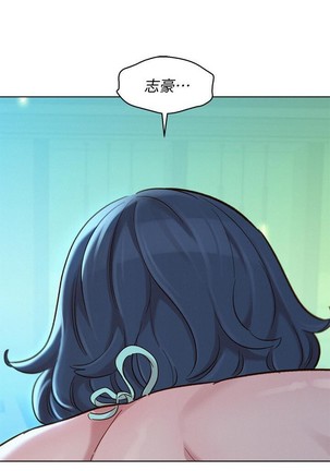 姐妹邻里 121-146 Page #191