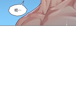 姐妹邻里 121-146 Page #36