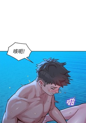 姐妹邻里 121-146 Page #302