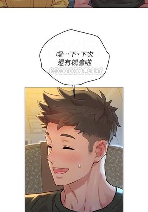姐妹邻里 121-146 Page #376