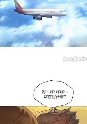 姐妹邻里 121-146 Page #375