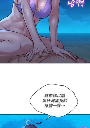 姐妹邻里 121-146 Page #288