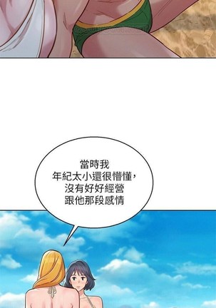 姐妹邻里 121-146 Page #341
