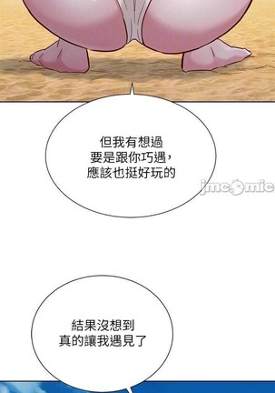 姐妹邻里 121-146 Page #333