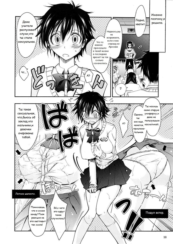 Aki-Akane Chuuhen
