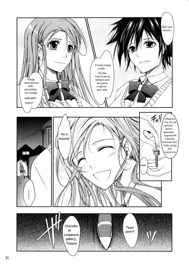 Aki-Akane Chuuhen