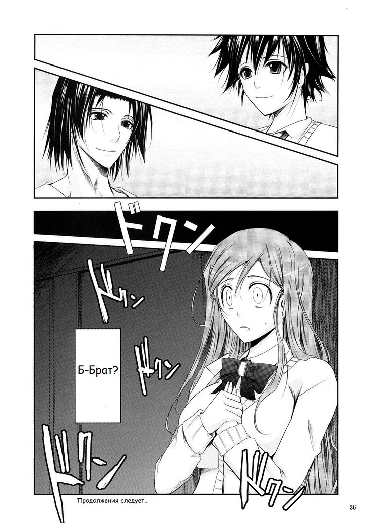 Aki-Akane Chuuhen