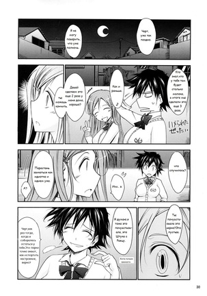 Aki-Akane Chuuhen Page #29
