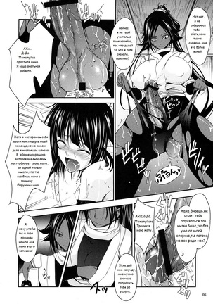 Aki-Akane Chuuhen Page #5
