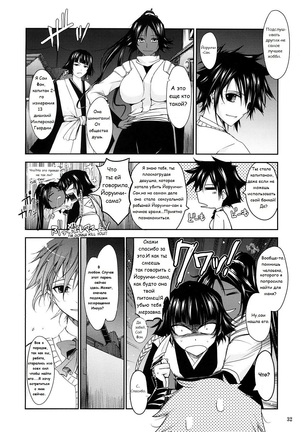 Aki-Akane Chuuhen Page #31