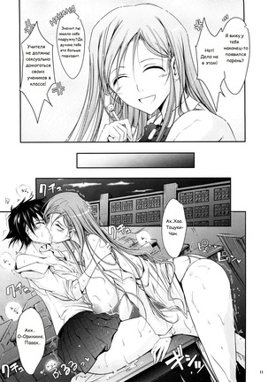 Aki-Akane Chuuhen Page #10