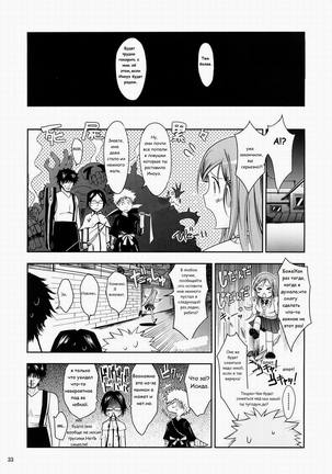 Aki-Akane Chuuhen Page #32