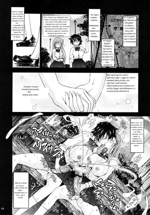 Aki-Akane Chuuhen Page #13
