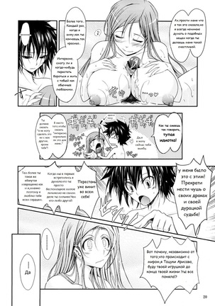 Aki-Akane Chuuhen Page #19