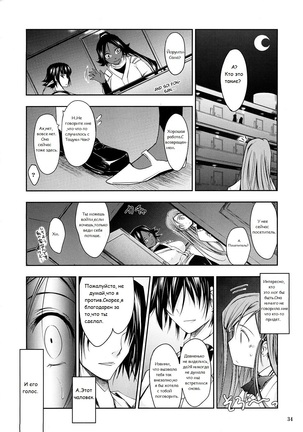 Aki-Akane Chuuhen Page #33