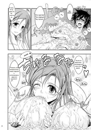 Aki-Akane Chuuhen Page #27