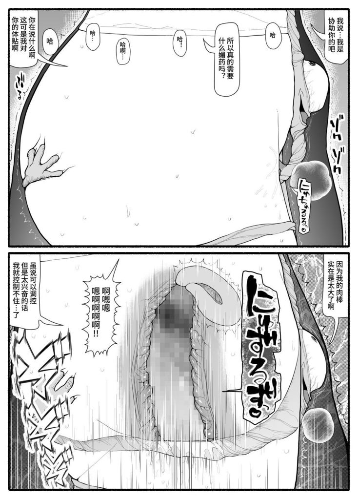 Mahou Shoujo VS Inma Seibutsu 15