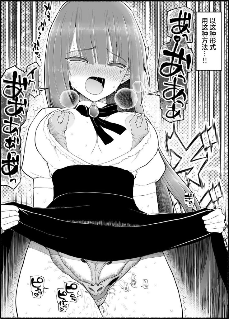 Mahou Shoujo VS Inma Seibutsu 15