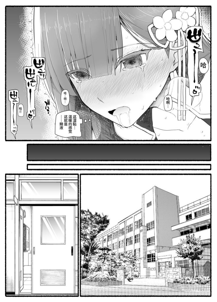 Mahou Shoujo VS Inma Seibutsu 15