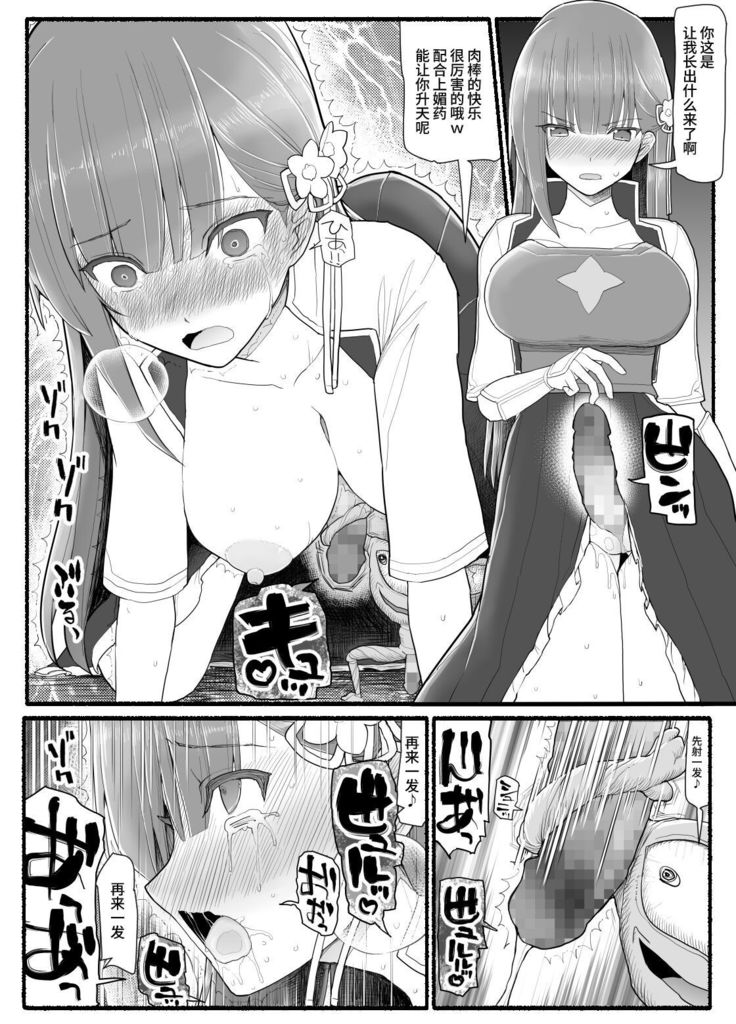 Mahou Shoujo VS Inma Seibutsu 15