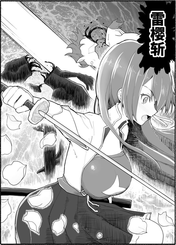Mahou Shoujo VS Inma Seibutsu 15