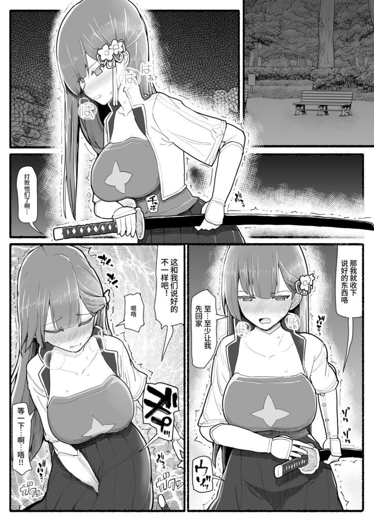 Mahou Shoujo VS Inma Seibutsu 15