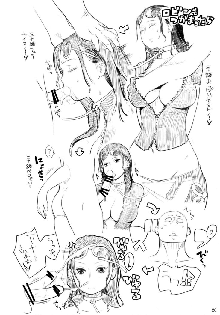 Nami-san ga!