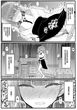 Mahou Shoujo VS Inma Seibutsu 15 Page #19