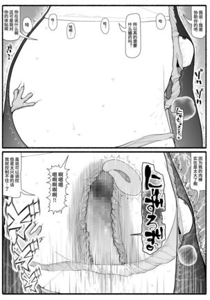 Mahou Shoujo VS Inma Seibutsu 15 Page #18
