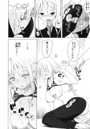 Nami-san ga! Page #14