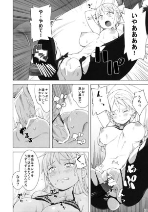 Nami-san ga! Page #10