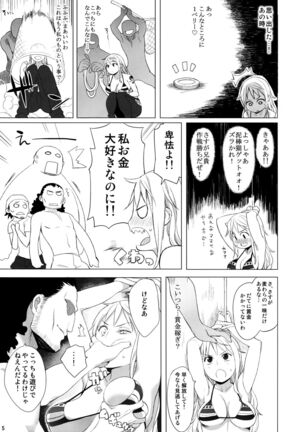 Nami-san ga! Page #5