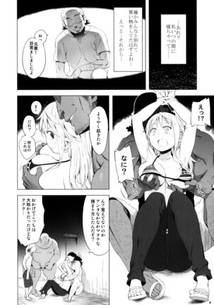 Nami-san ga! Page #4