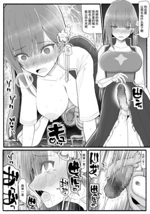 Mahou Shoujo VS Inma Seibutsu 15 Page #24