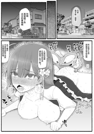 Mahou Shoujo VS Inma Seibutsu 15 Page #32