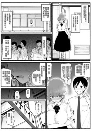 Mahou Shoujo VS Inma Seibutsu 15 Page #26