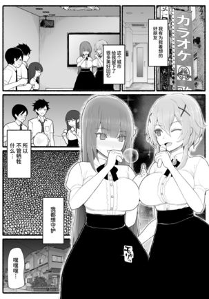 Mahou Shoujo VS Inma Seibutsu 15 Page #14