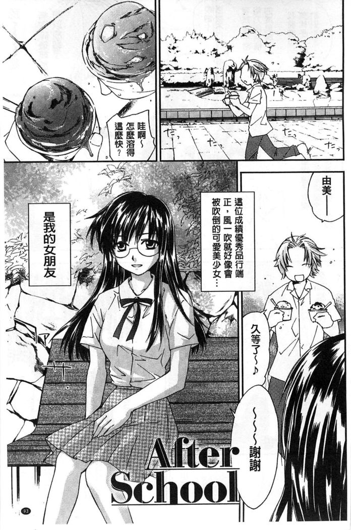 Houkago Love Royal | 放課後愛慾的女王陛下
