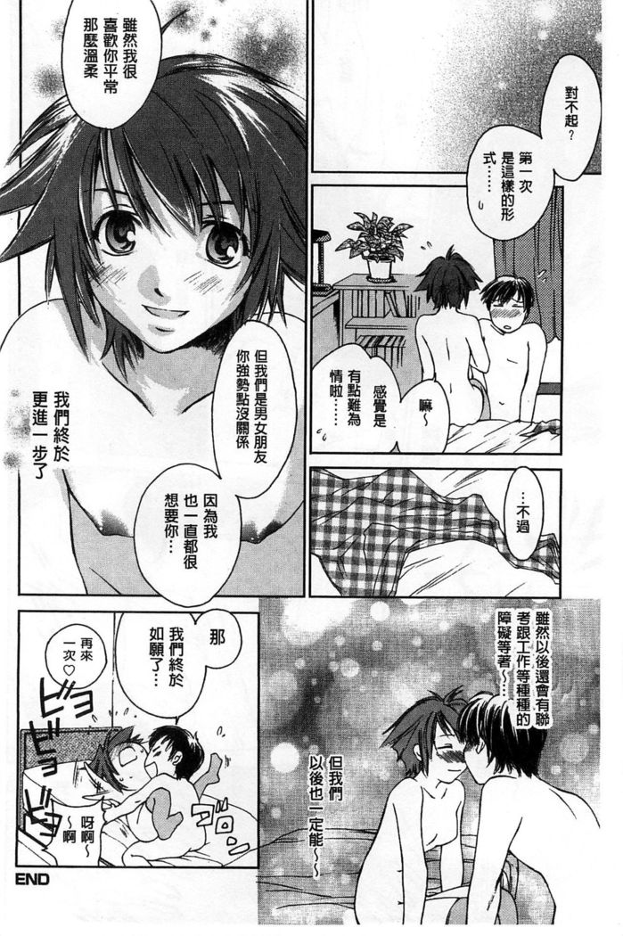 Houkago Love Royal | 放課後愛慾的女王陛下