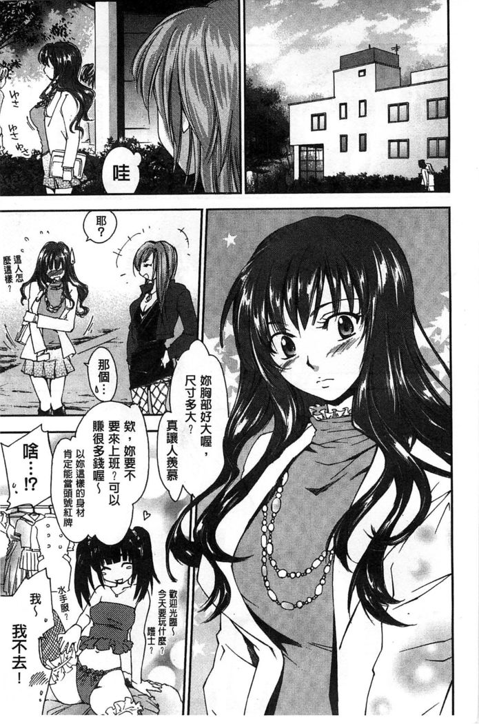 Houkago Love Royal | 放課後愛慾的女王陛下